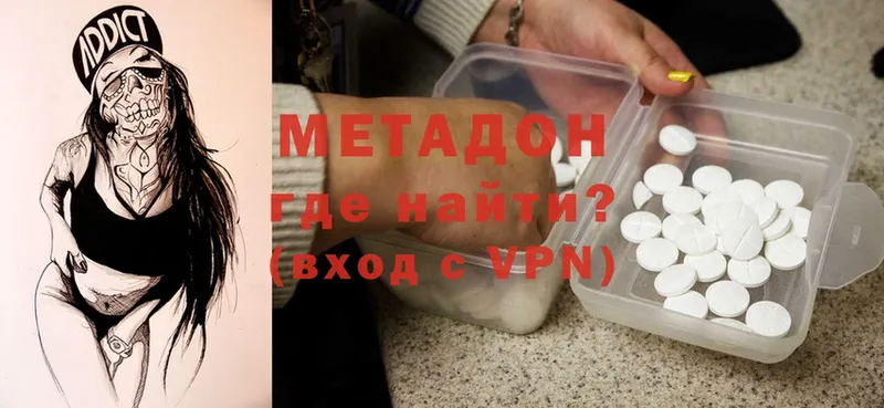 сколько стоит  Алдан  МЕТАДОН methadone 